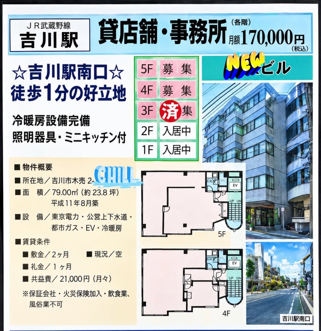 埼玉県吉川市の物件 - 画像 1/1