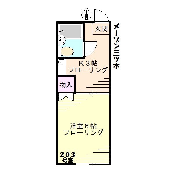 メーゾン三ツ木 - Image 1 of 5