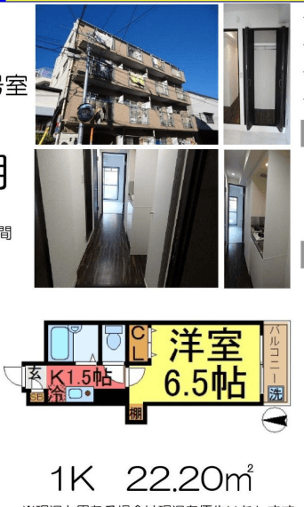 新小岩宝マンション 4F - 画像 1/1